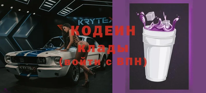 Кодеиновый сироп Lean Purple Drank  Юрьев-Польский 