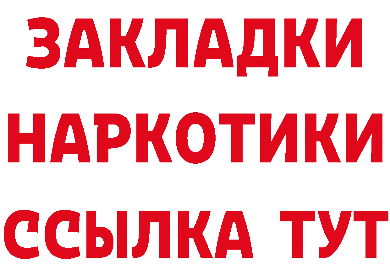 ГАШ гашик ссылки дарк нет hydra Юрьев-Польский