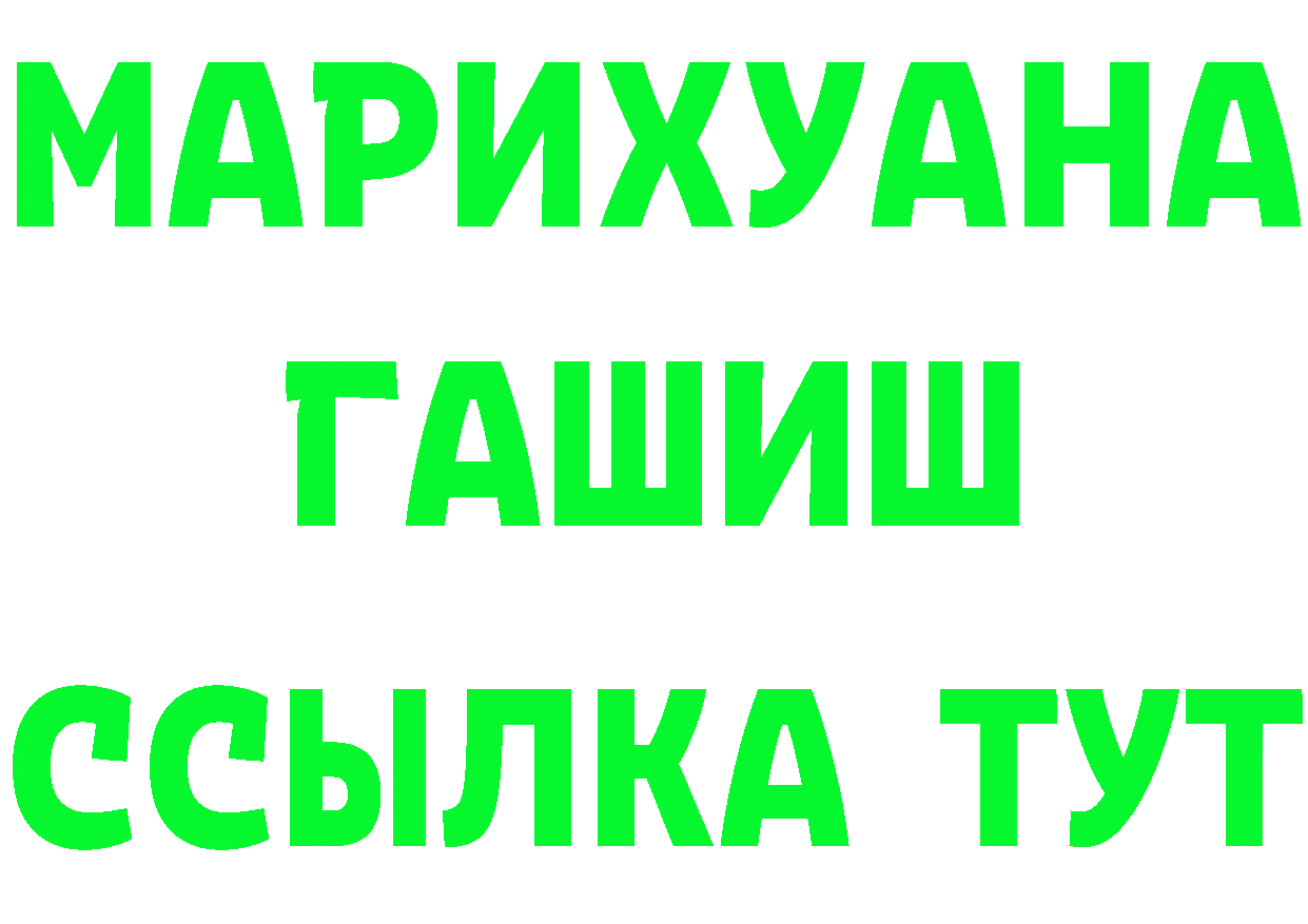 ТГК жижа рабочий сайт darknet MEGA Юрьев-Польский